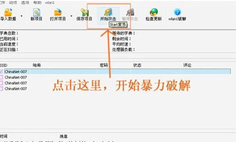 奶瓶破解软件(beini)