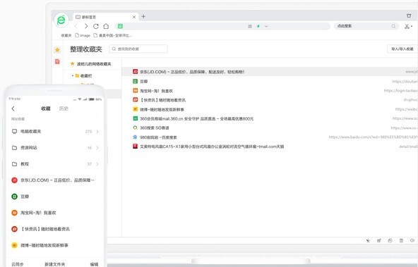 360浏览器