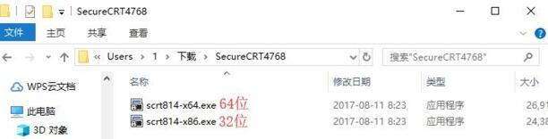 SecureCRT（终端仿真）
