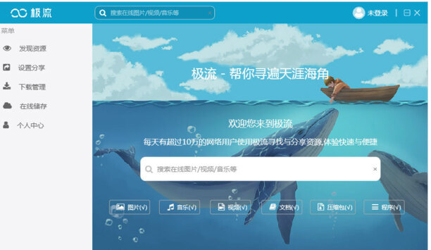 极流客户端