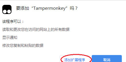 Tampermonkey脚本