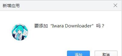 Iwara Downloader