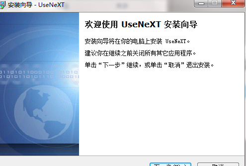 UseNeXT(下载工具)
