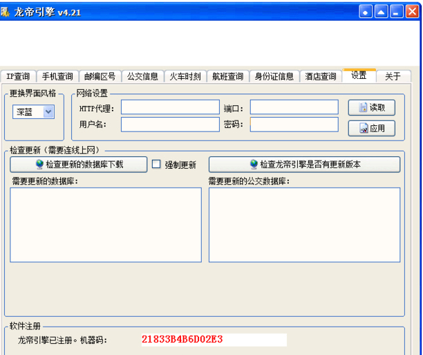 龙帝引擎是干什么的-下载龙帝引擎 V4.21