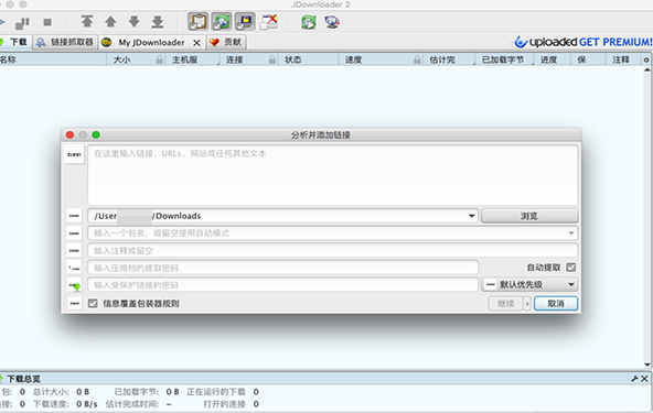 Jdownloader(Mac网盘资源下载工具)