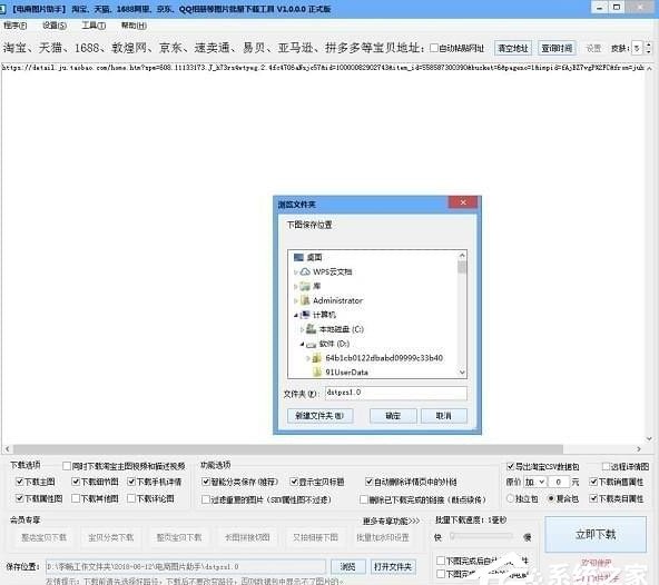 固乔电商图片助手