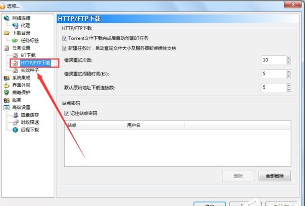 BitComet(比特彗星)