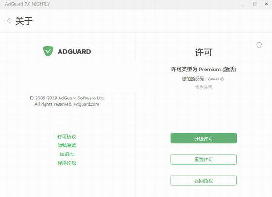 Adguard