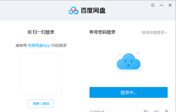 百度网盘(百度云)