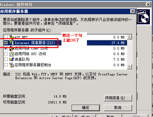 iis
