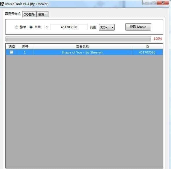 MusicTools(音乐免费下载软件)