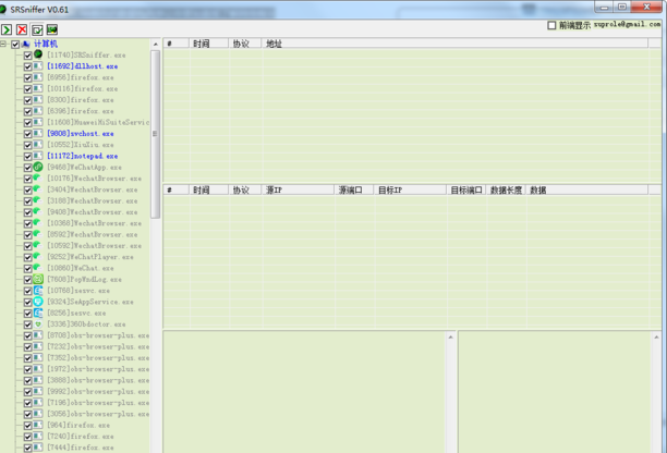 SRSniffer(网络嗅探器) V0.61 绿色版 SRSniffer(网络嗅探器) V0.61 绿色版