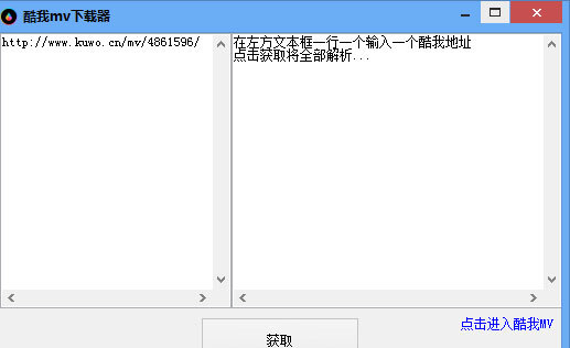 小哲酷我MV下载器