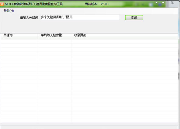 关键词搜索量查询工具