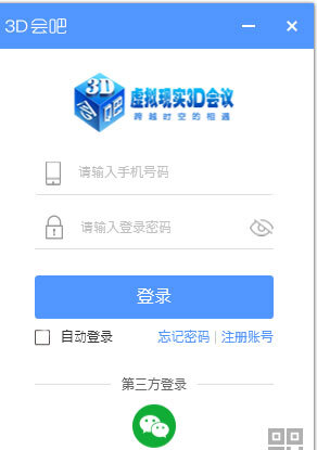 3d会吧