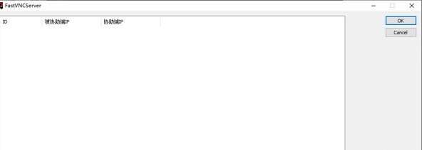 FastVNC(远程协助工具)