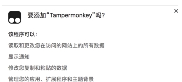 Tampermonkey是干什么的-下载Tampermonkey(油猴插件) V4.9 chrome版