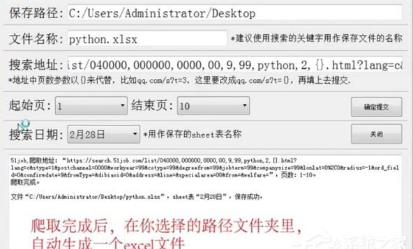 求职助手