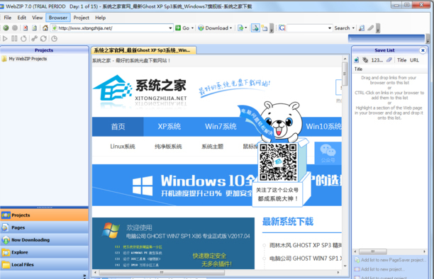 WebZip(离线阅览网站)