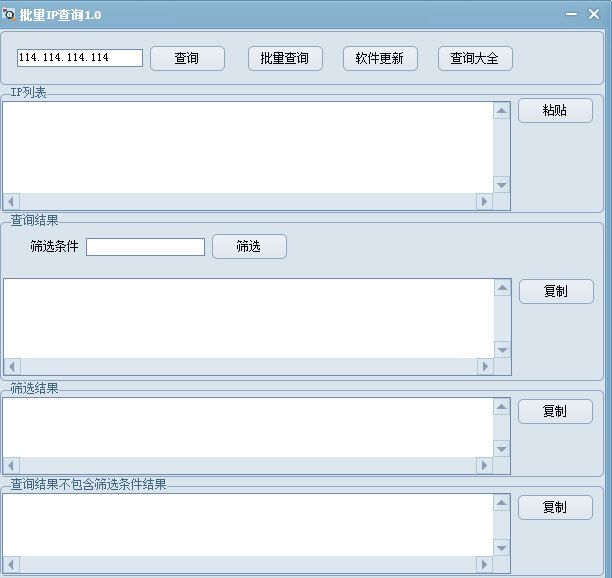 批量IP查询