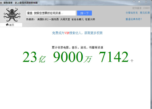 章鱼搜索