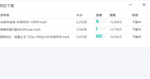 飞鸟下载器