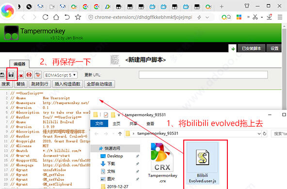 Bilibili evolved插件是啥-下载Bilibili evolved插件 V1.9.19 官方版