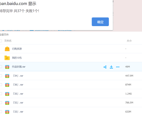 秒传链接提取