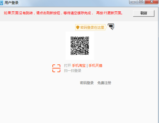 万商堂淘宝公告推送