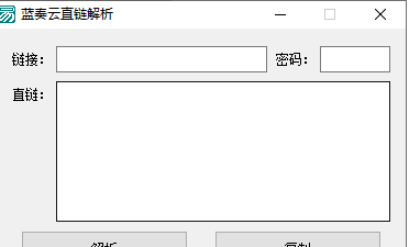 蓝奏云直链解析