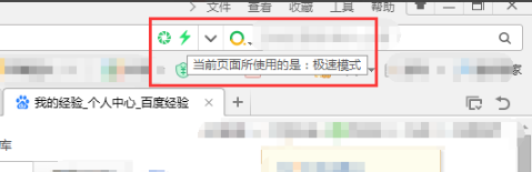 360安全浏览器