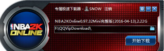 NBA2Kol专属极速下载器