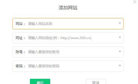 360安全浏览器