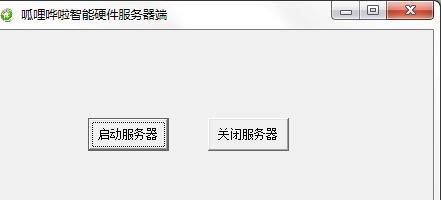 呱哩哗啦智能硬件服务器端