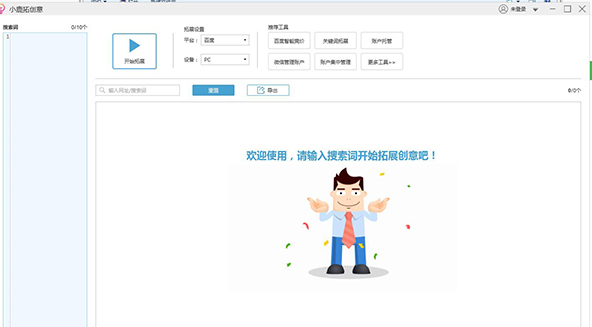 小鹿拓创意工具