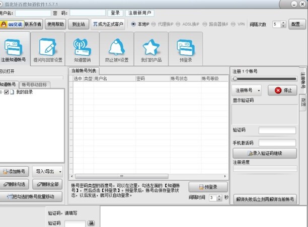 指北针百度知道软件