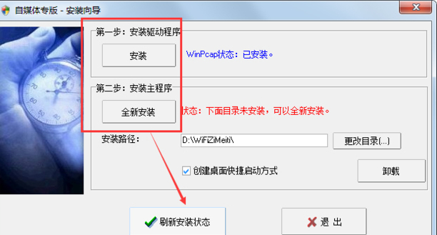 无线天