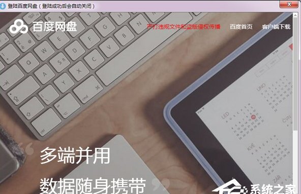 YunDownload(第三方网盘工具)