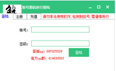 Vc微信解封工具