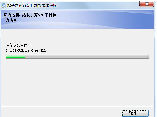 站长之家SEO工具包(站长工具)