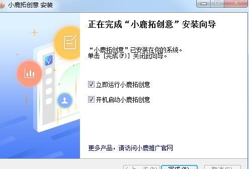 小鹿拓创意工具