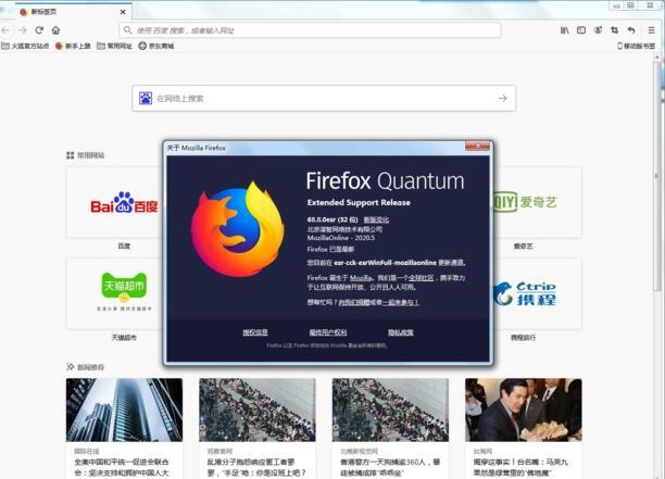 Firefox(火狐浏览器)