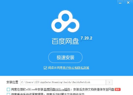百度网盘 V7.20.2.2 最新电脑版 百度网盘 V7.20.2.2 最新电脑版