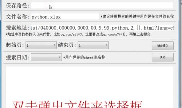 求职助手