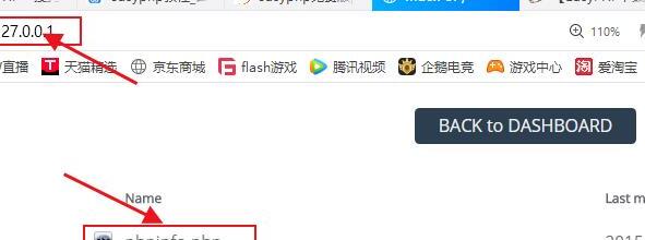 EasyPHP