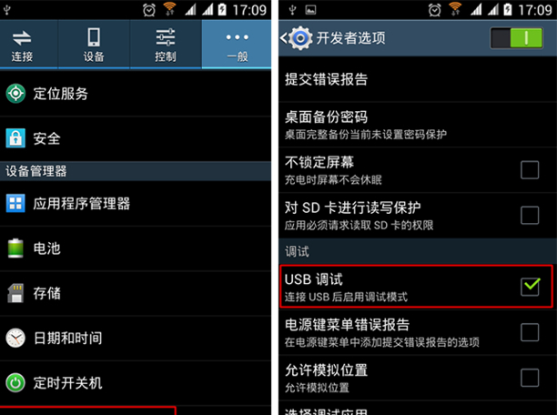 WIFI快速破解器