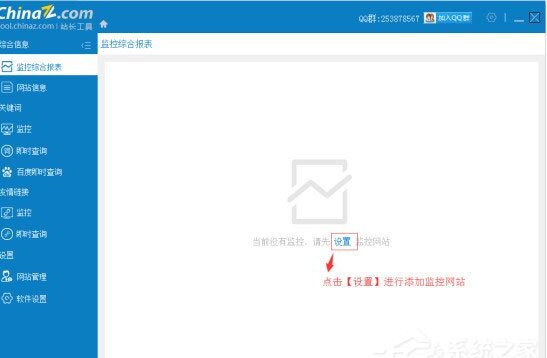 站长之家SEO工具包(站长工具)