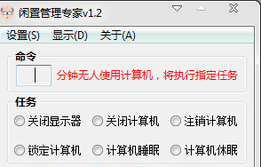 闲置管理专家