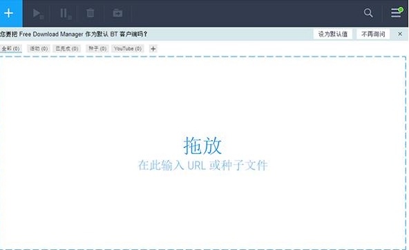 Free Download Manager