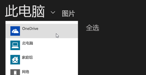 Onedrive客户端